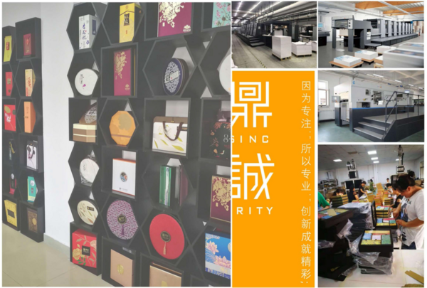 深圳市鼎诚包装制品有限公司