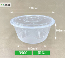 3500圆盆
