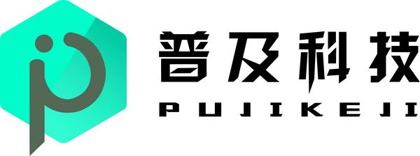 武汉普及科技股份有限公司
