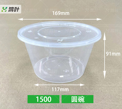 1500圓碗