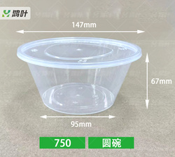 750圓碗