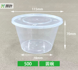 500圓碗