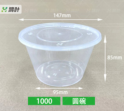 1000圓碗