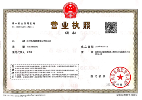 營業(yè)執(zhí)照