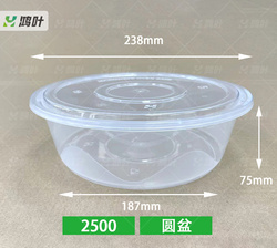 2500圓盆