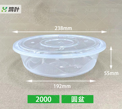 2000圓盆
