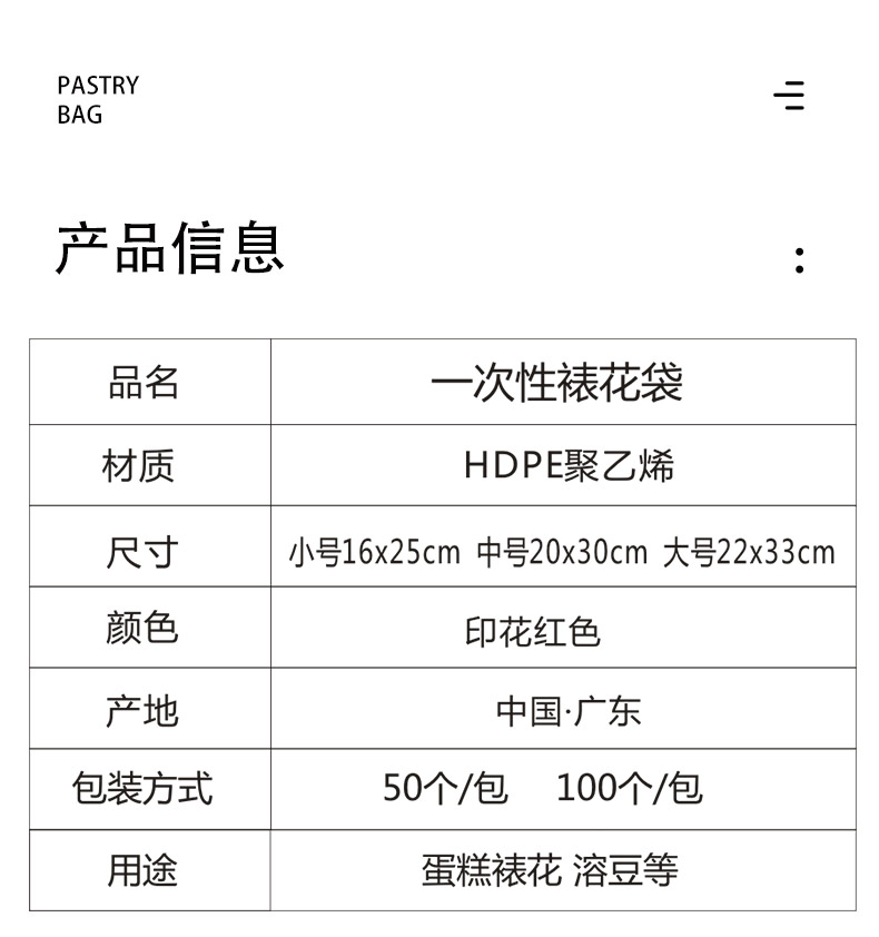 一次性连卷裱花袋