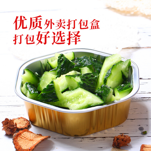 AP400鋁箔盒
