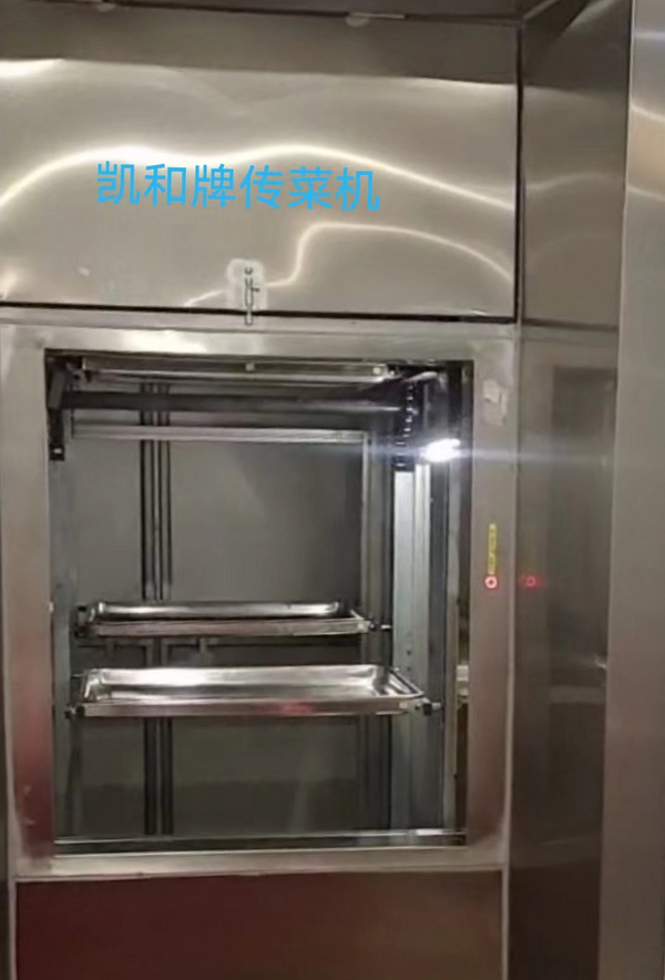 窗口式鏈式循環(huán)傳菜機