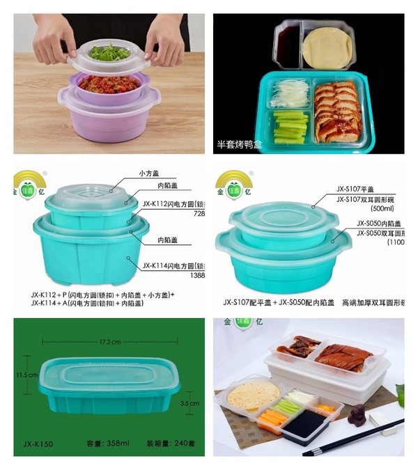 商家推荐：金亿佳鑫 专业薄壁塑料餐具制造商