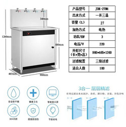 智能商用开水器