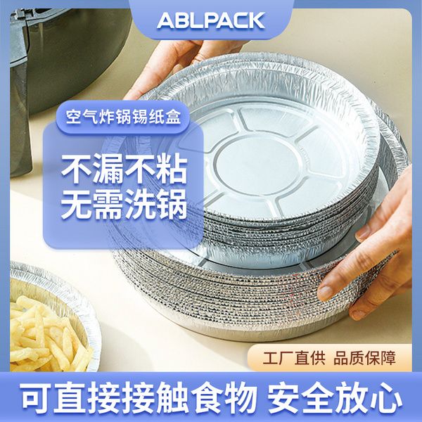 空氣炸鍋圓形