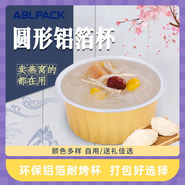 燕窩碗