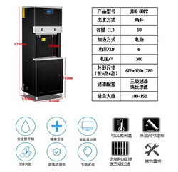 智能商用開水器