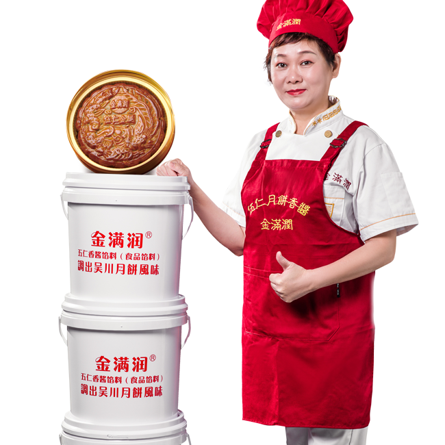 月餅