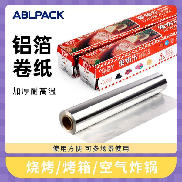 鋁箔紙
