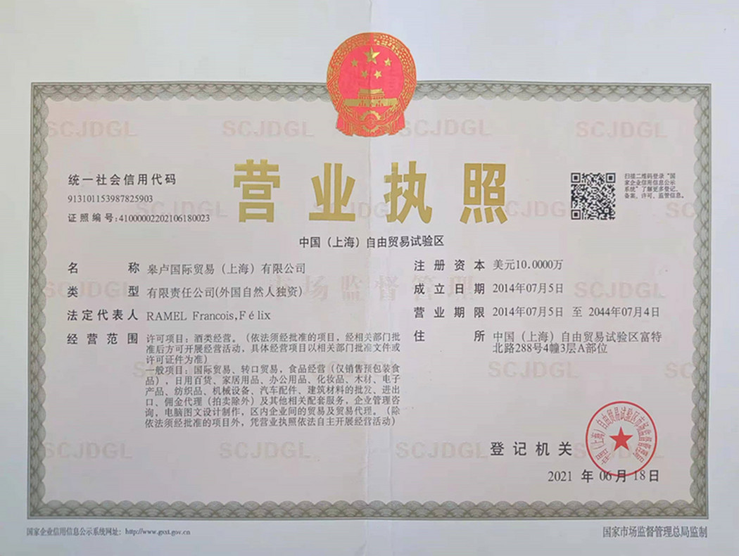 营业执照