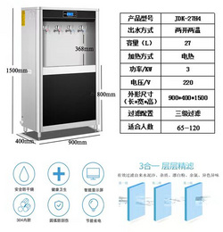 智能商用开水器