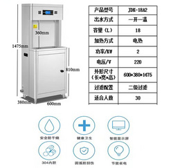 智能商用開水器