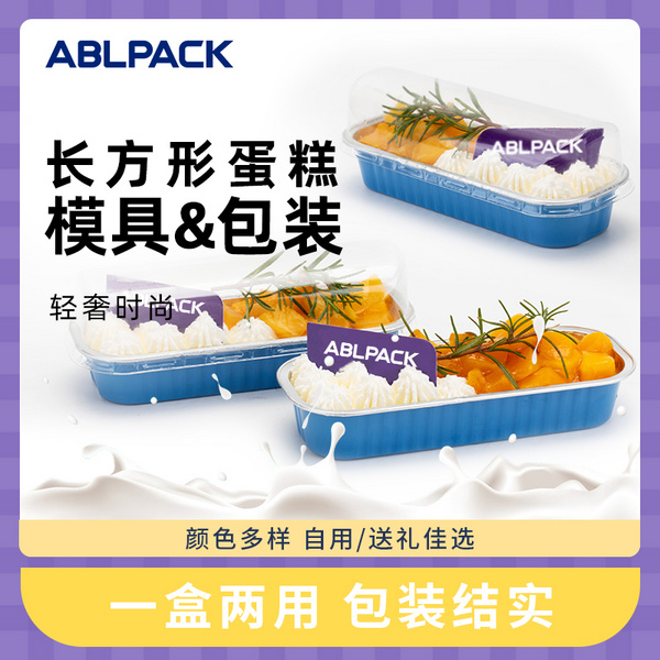 西点盒、蛋糕盒、烤榴莲专用盒