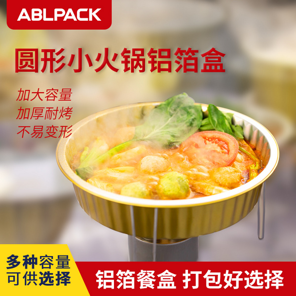 小火鍋