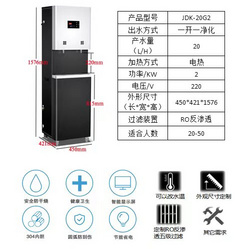 智能商用开水器