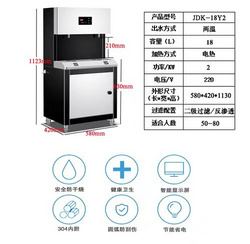 智能商用開水器