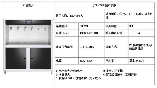 智能商用开水器