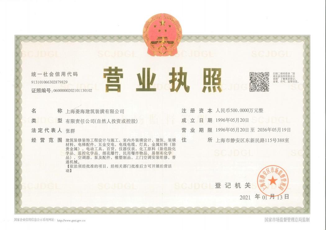 营业执照