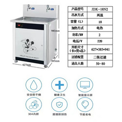 智能商用開水器
