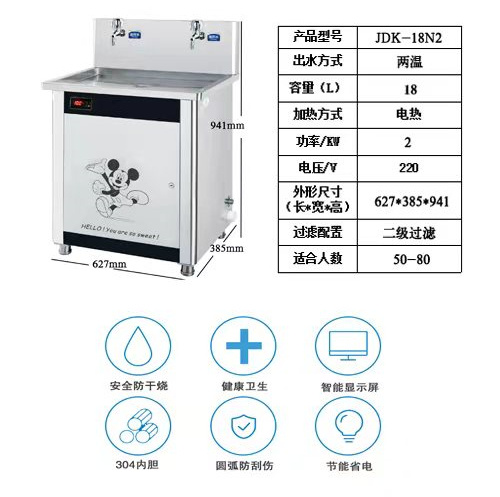 智能商用开水器
