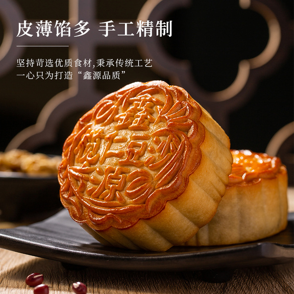 核桃榄仁豆沙月饼