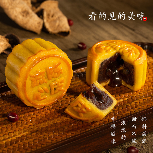 流心陈皮豆沙月饼
