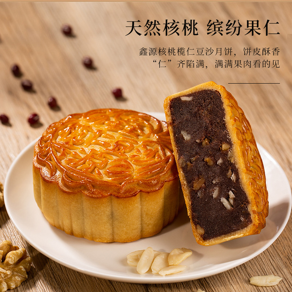核桃榄仁豆沙月饼