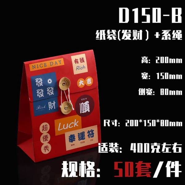  D150-B（纸)