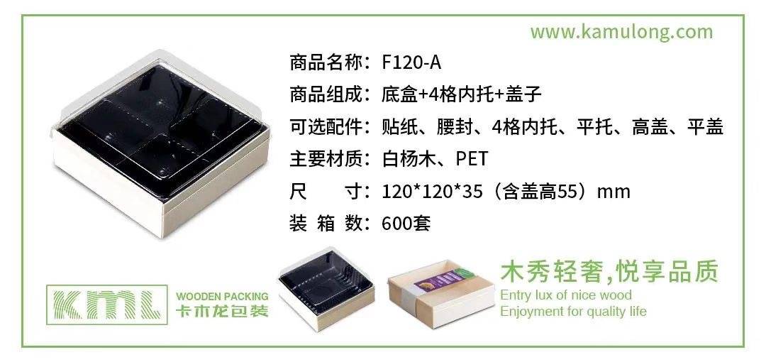  F120-A