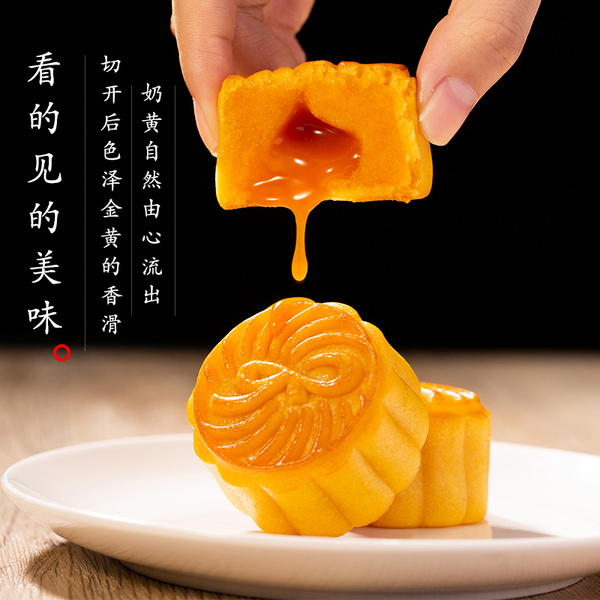 流心奶黄月饼