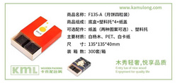 F135-A 月餅盒4粒裝