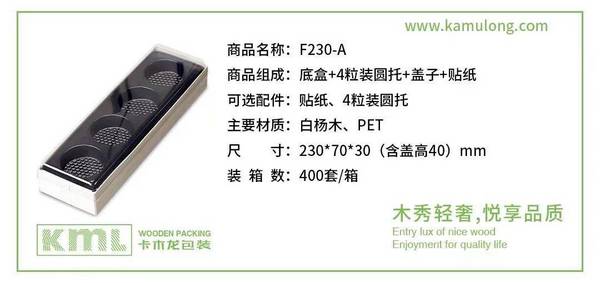  F230-A 月餅盒4粒裝