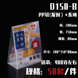 D150-B（PP）