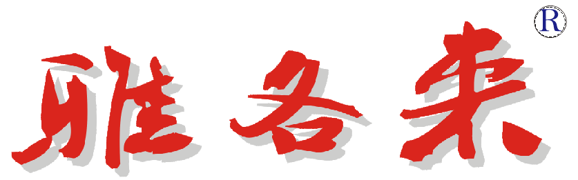 上海雅各来食品科技有限公司