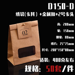  D150-D（纸)