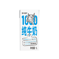 常溫純牛奶1L
