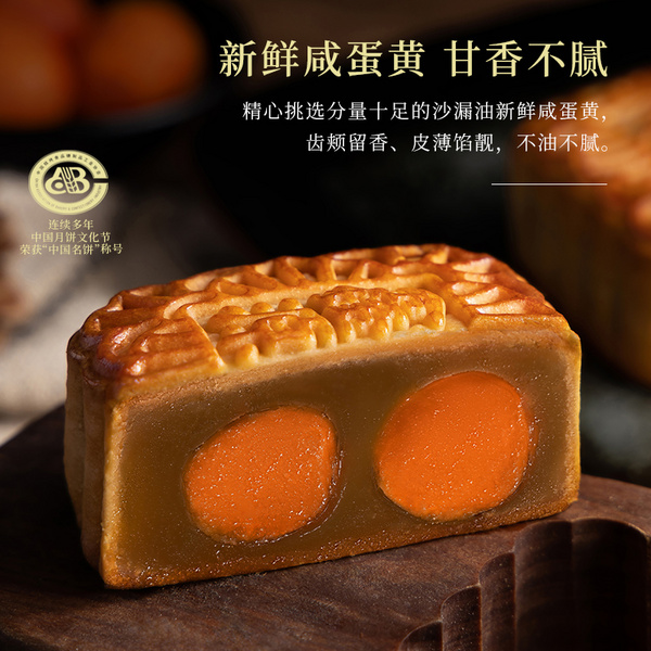 双黄白莲蓉月饼
