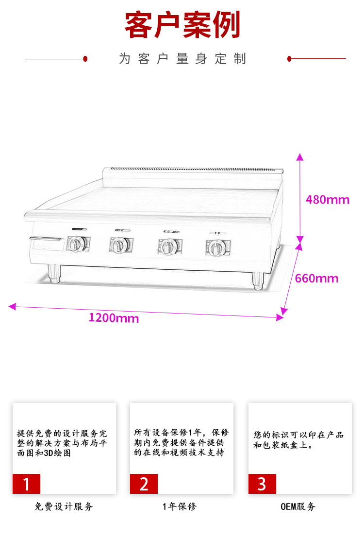 电平扒炉街头铁板烧煎牛排汉堡 旋钮调节火力大小