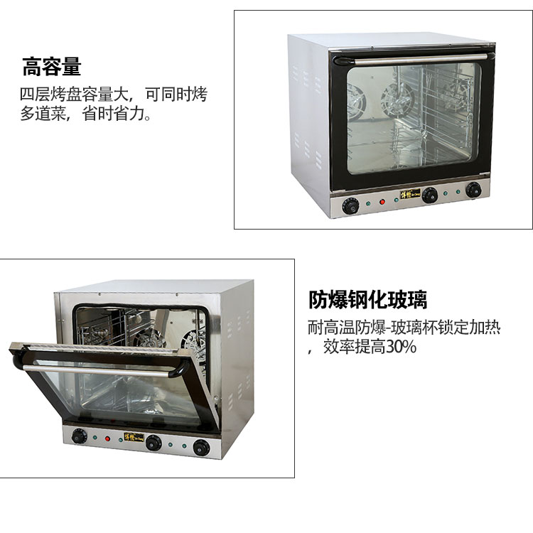 多功能热风循环四层家用烘焙面包蛋挞烤肉50L大容量4A电烤箱