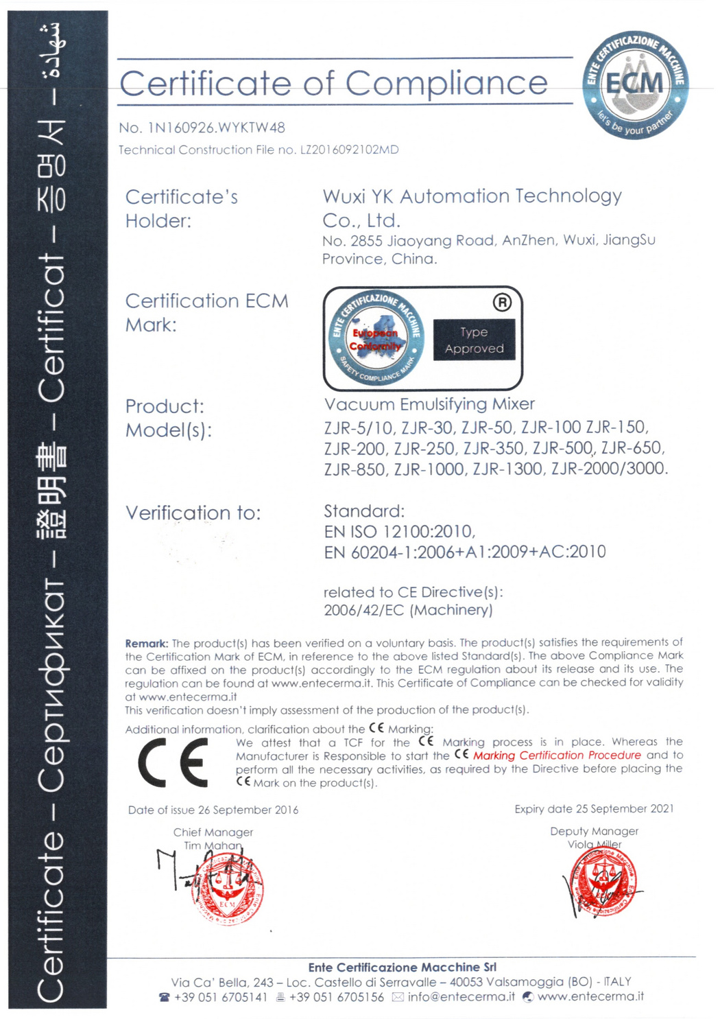 乳化机CE证书
