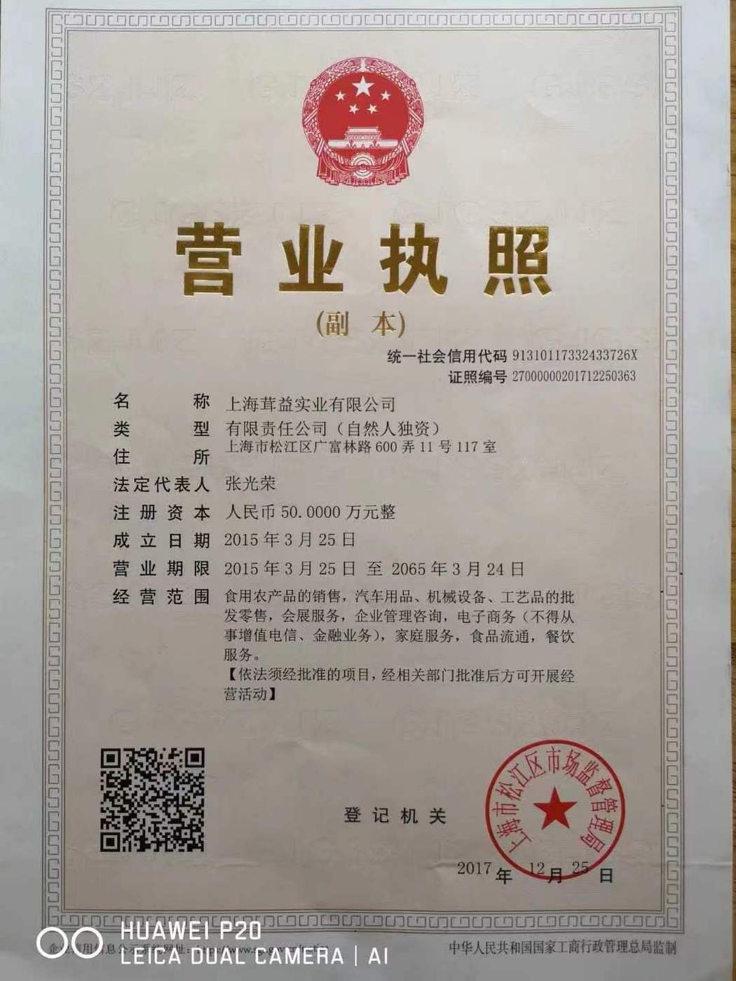营业执照