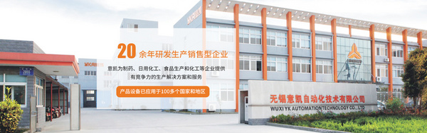 无锡意凯自动化技术有限公司