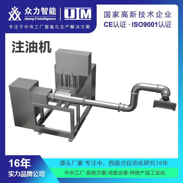 注油機